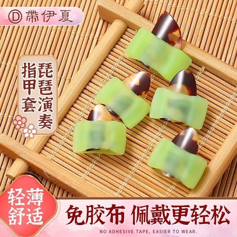 Pipa Nail Cover Người Mới Bắt Đầu Trẻ Em Chuyên Dụng Vải Không Dính Silicon Kích Thước Nhỏ Kích Thướ