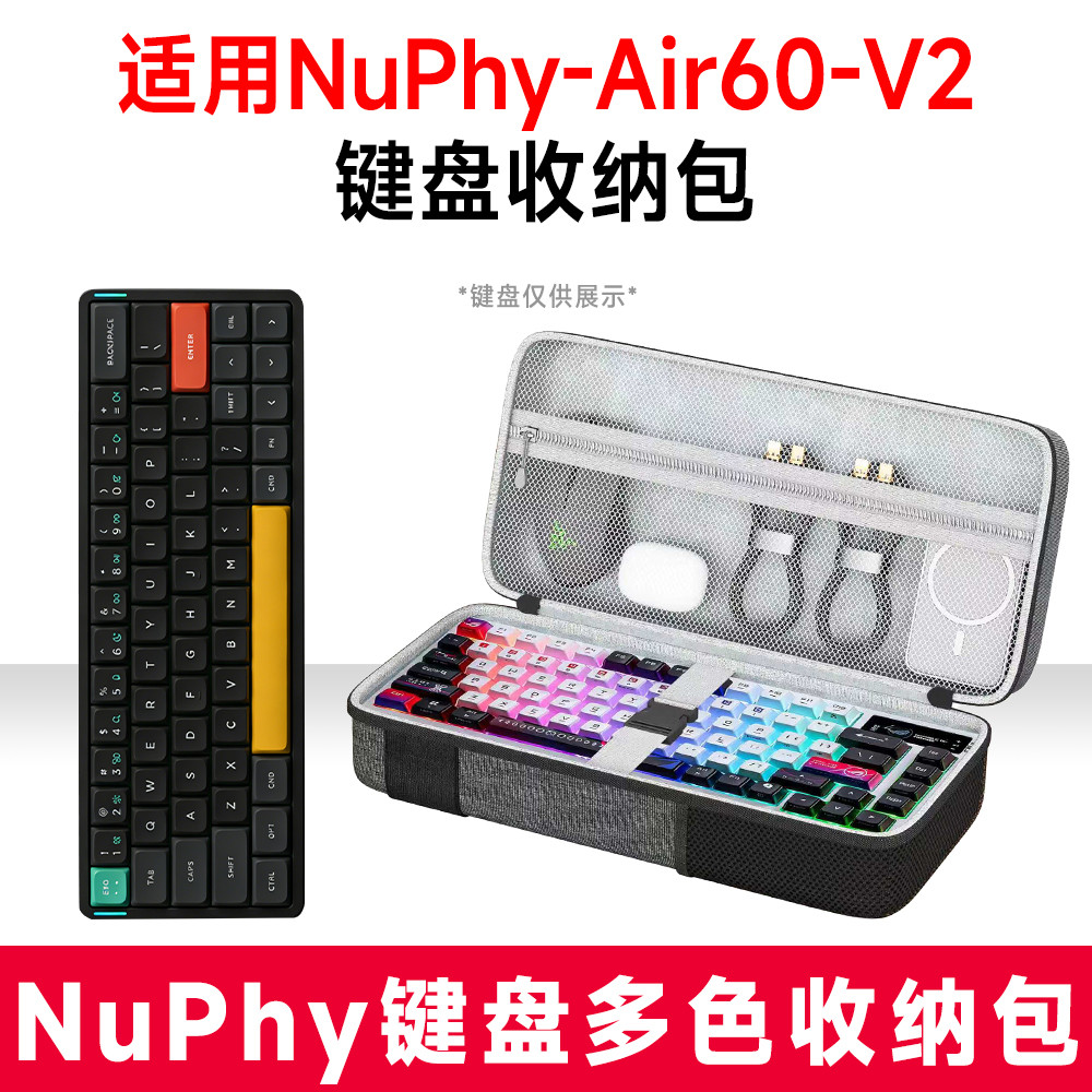 Thích hợp cho Túi lưu trữ bàn phím cơ NuPhy Air60 V2 Bảo vệ lưu trữ bên ngoài Vỏ cứng Chống sốc Chịu
