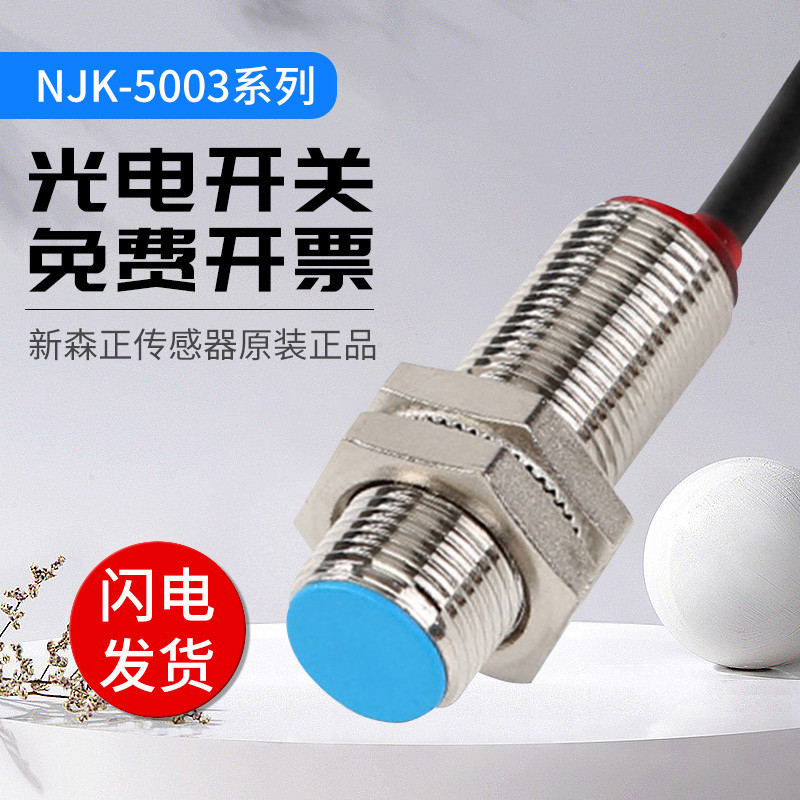 Công tắc từ tính Shinsenzheng XSZ NJK-5003C NJK-5003D NJK-5003A NJK-5003B