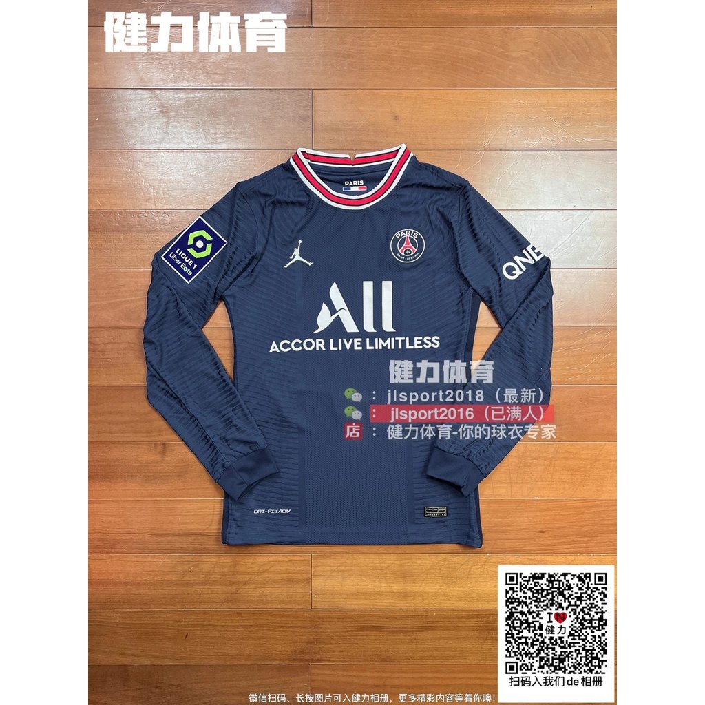 21-22 Áo đấu dài tay Paris Jersey DRI-FIT ADV Phiên bản cầu thủ dài tay Paris Home Jersey MBAPENeima