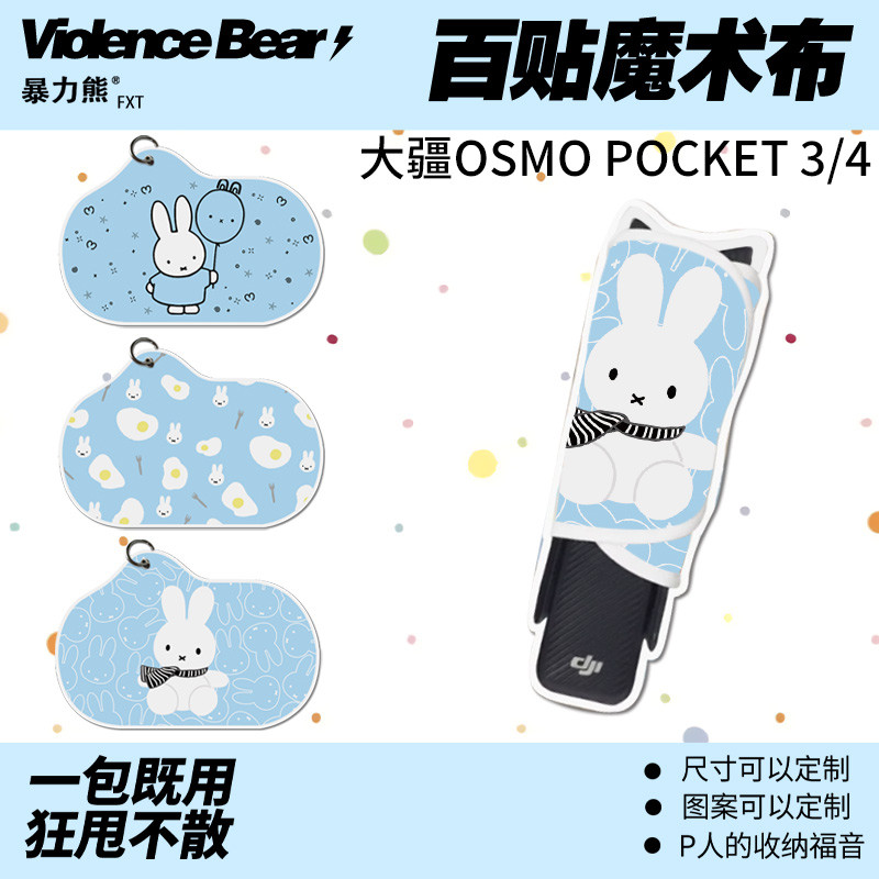 DJI poket3 / 4 Vải Bảo Vệ Miffy Thỏ Du Lịch Camera Phụ Kiện Túi Ôm Vải Camera Dễ Thương Bảo Quản Vải