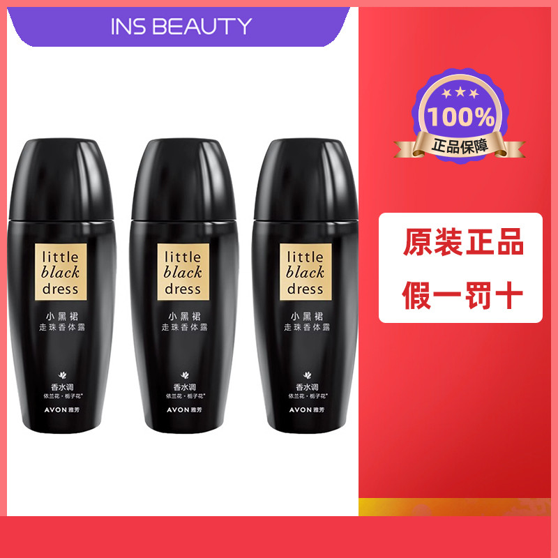 Avon Little Black Dress Chống Lăn Khử Mùi Khử Mùi Hoa Lâu Dài Làm Mới Mồ Hôi Ra Mùi Nách Nam Nữ Chuy