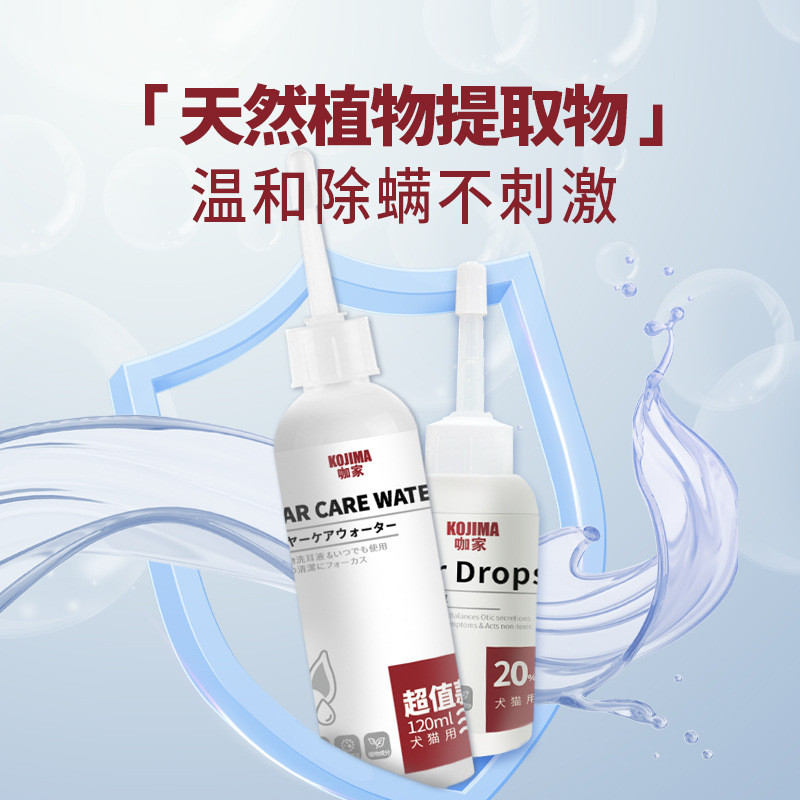 KOJIMA Pet Ear Drops Cat Remove Ear Mites Ear Wash Ear Cleaner Canal Dog Ear Removal Cleaner