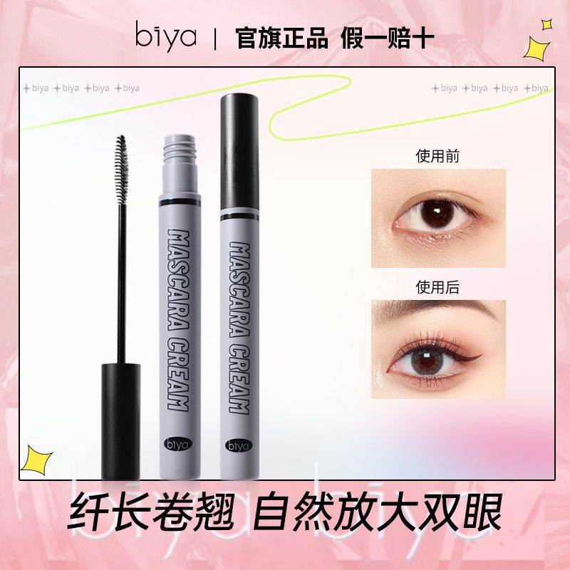 Biya Biya Biya Mascara Kéo Dài Uốn Tự Nhiên Chống Thấm Nước Chống Mồ Hôi Lâu Dài Chống lem Định Hình