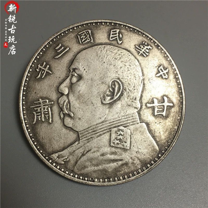 Trung Hoa Dân Quốc Ba Năm Gansu Yuan Tượng Cổ Chơi Yuan Datou Bộ Sưu Tập Gansu Su Weier Bạc Yuan Yiy