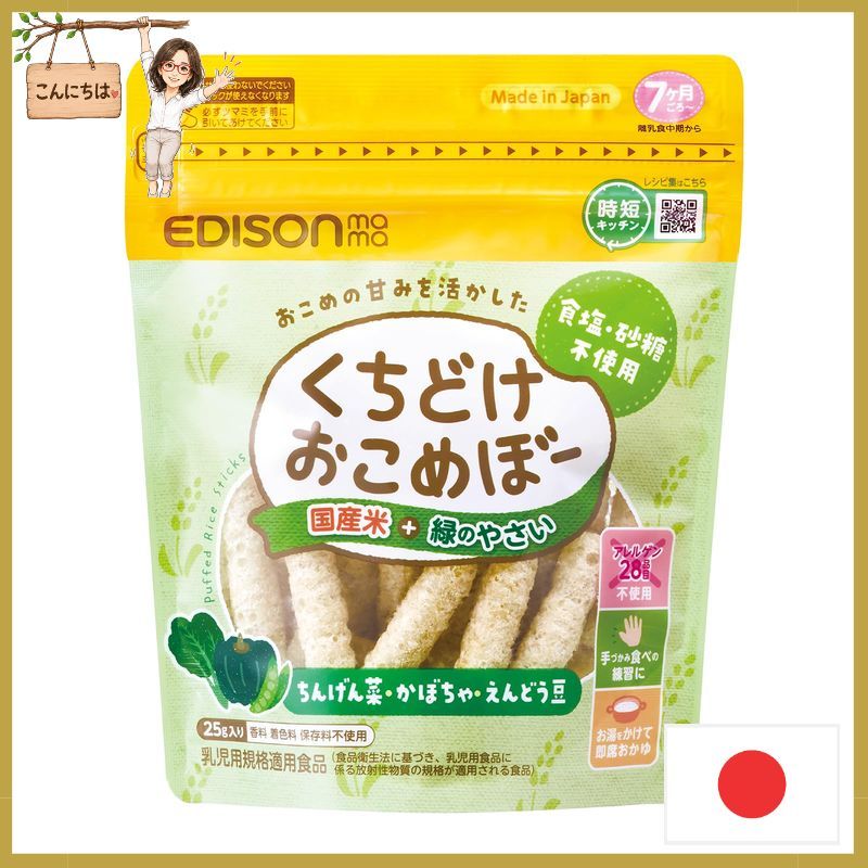 EDISONmama Melting Rice Snack Green Vegetables 25g for 7 Months+ / Handheld Rice Crackers / Can Be M