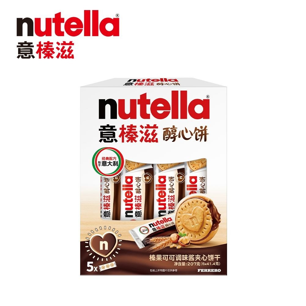 Ý Hazelnutella Nutella Nutella Nutella Chocolate Heart Sandwich Bánh Quy Chị Đơn LSA9266 @
