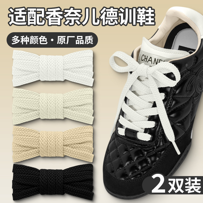 Thích hợp cho Chanel 25s 24a 23k Dây Giày Trắng Đế Bằng Chính Hãng Đức Tập Giày Chanel Đen Màu Be Dâ