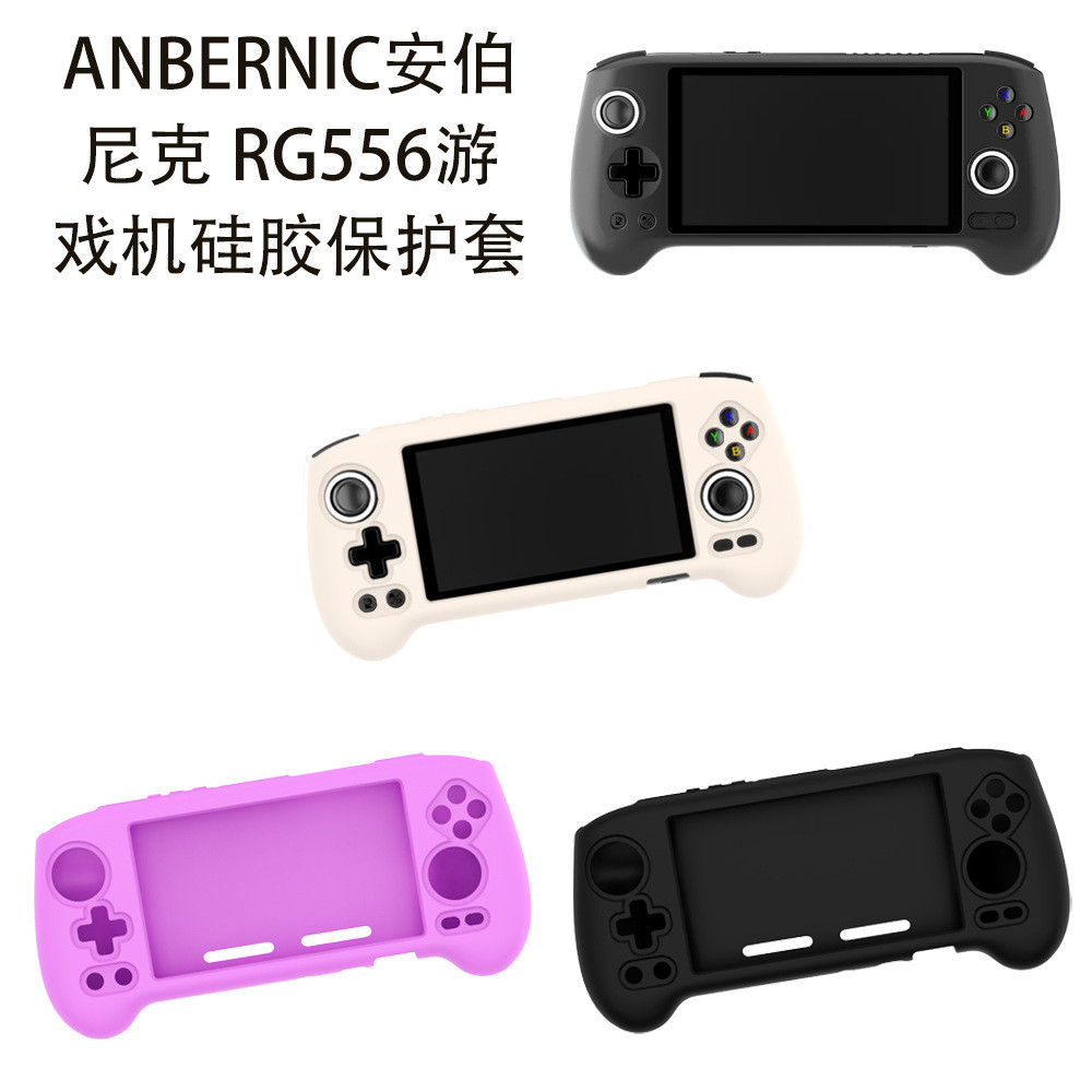 Thích hợp cho ANBERNIC ANBERNIC RG556 Bảng điều khiển trò chơi Vỏ bảo vệ silicon Hộp lưu trữ cầm tay