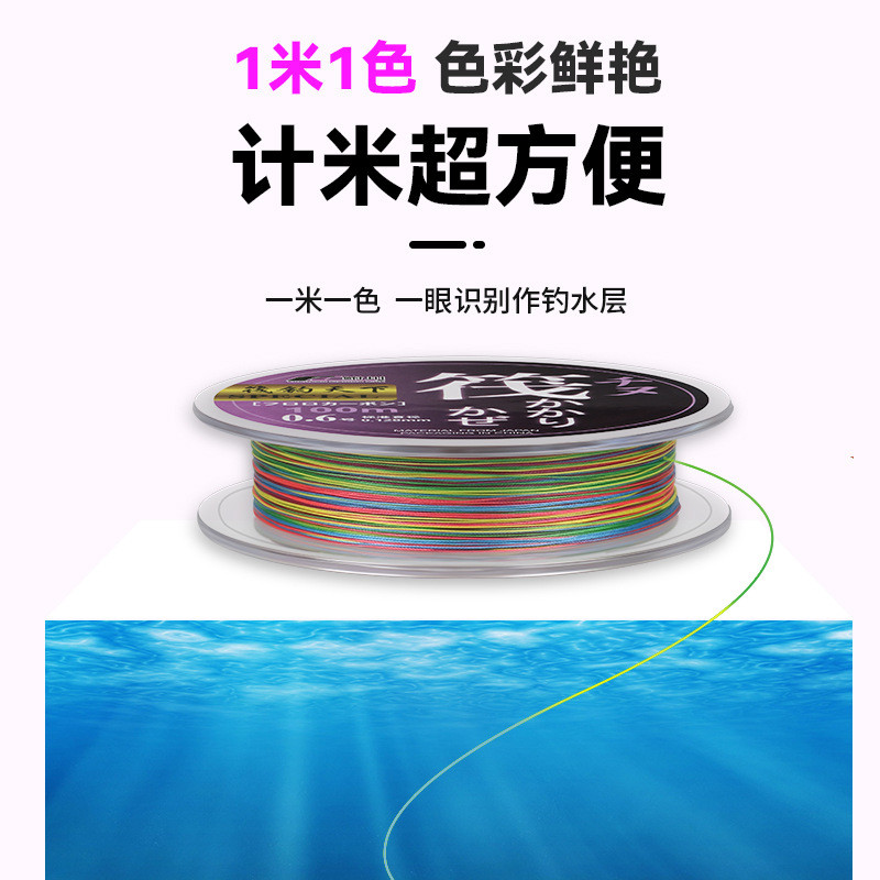 Raft Fishing World Raft Fishing Line Dali Ma PE Line One Meter One Color 8 Bện Raw Silk Lure Bện Lin