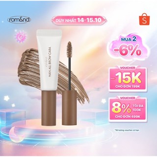 [Rom&nd] Mascara Chân Mày Siêu Tự Nhiên, Bền Màu, Lâu Trôi Romand Han All Brow Cara
