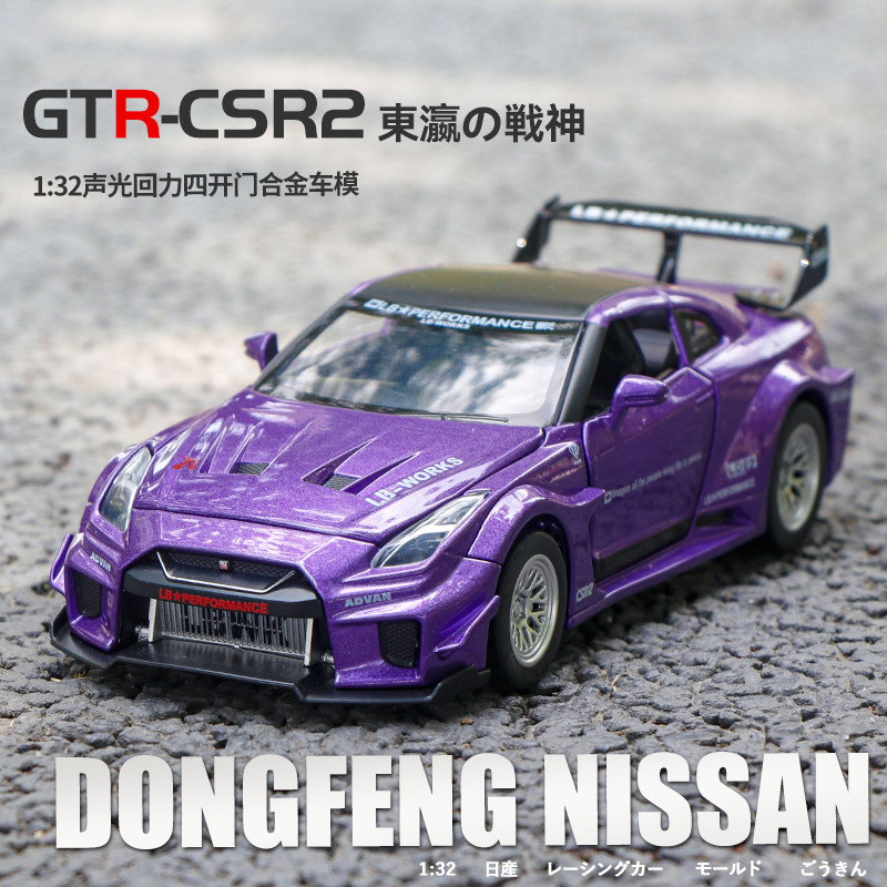 1: 32 Ares Nissan GTR
