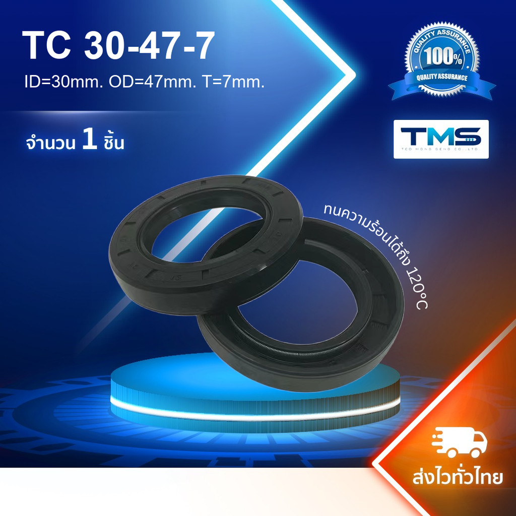 TC 30-47-7 Oil Seal TMS Cao su chống bụi chống dầu 30x47x7 [mm]