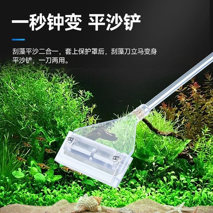 Yee Water Grass Fish Tank Cleaning Cleaning Long Handle Cleaner Tool Scraping Tảo Scraping Small No 