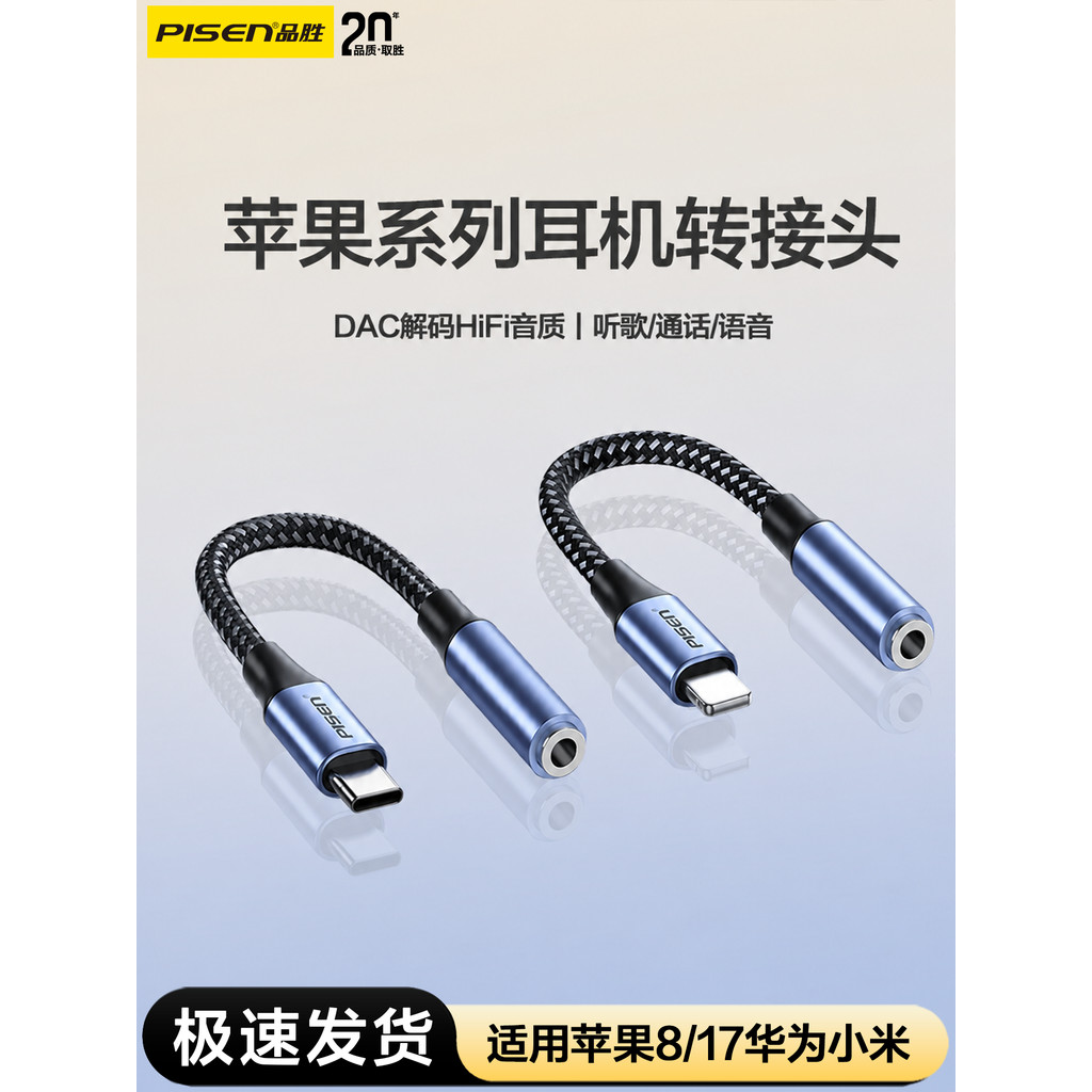 Pinsheng typec Bộ Chuyển Đổi Tai Nghe Thích Hợp Cho Apple 16 / 15 Huawei mate60 Glory iPhone14 Điện 