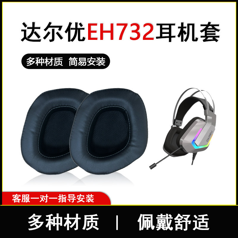 [Phong cách mới] Thích hợp cho Vỏ tai nghe Daryou EH732 Vỏ tai nghe chơi game EH733 Vỏ tai nghe chơi