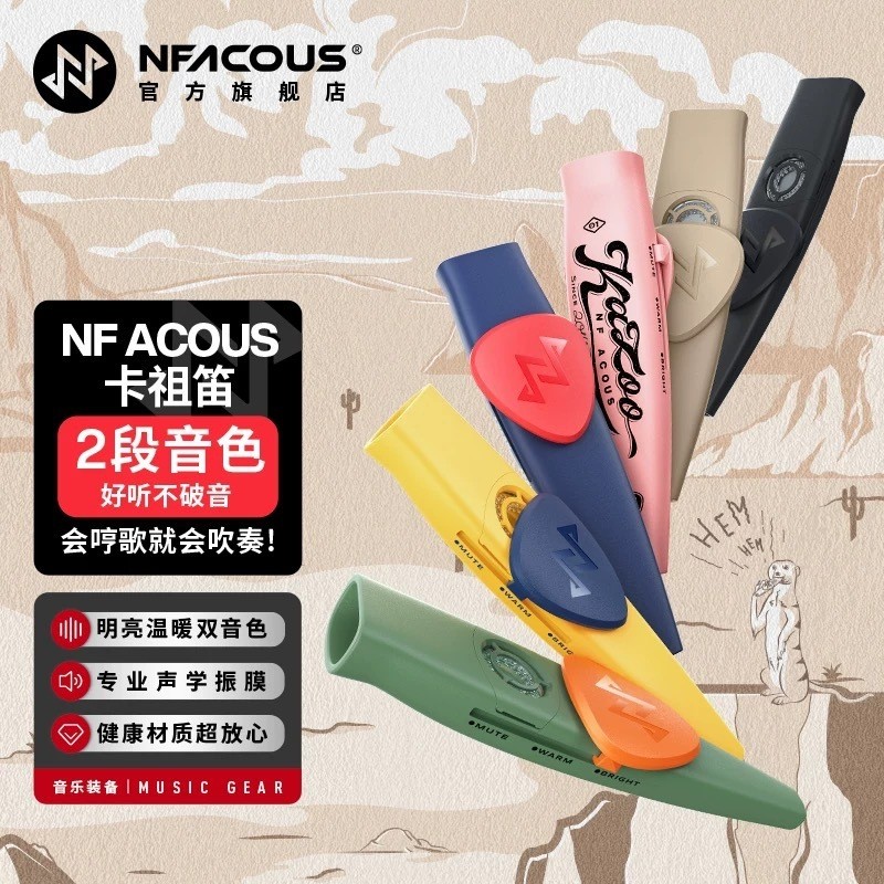 NFAUDIO NFAUDIO KAZOO Harmonica KAZOO Nhạc Cụ Mức Hiệu Suất Kèm Sáo Phong Cách Mới Quà Tặng Sáo