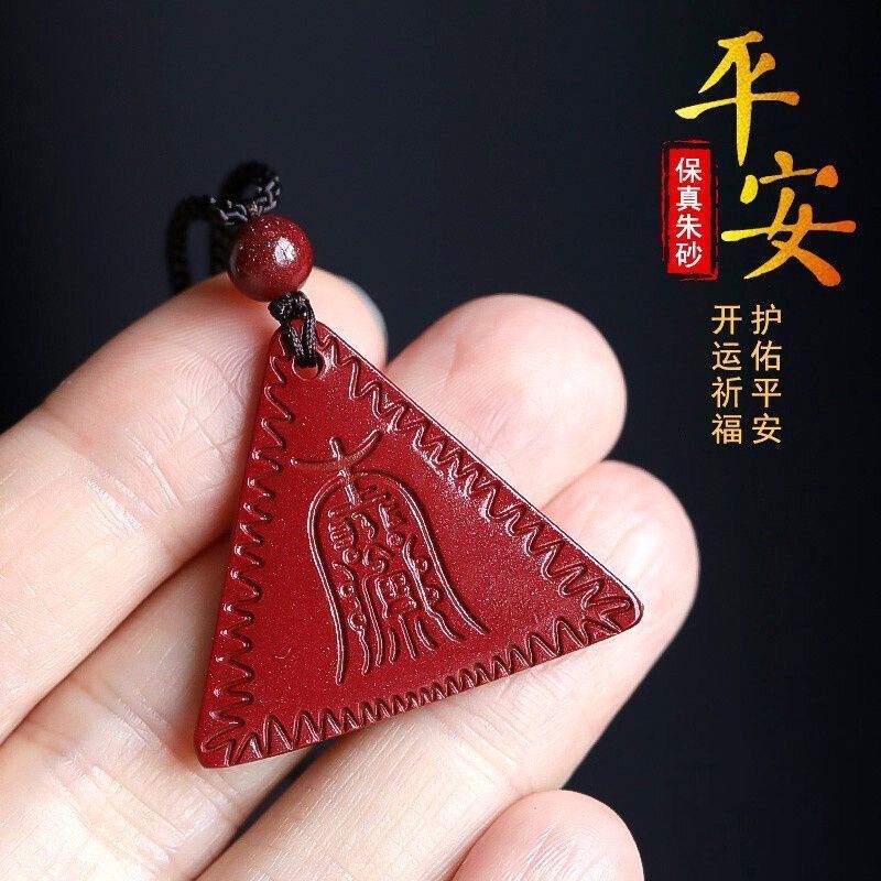 天然朱& 砂平安三角符男女转运项链随身吊坠小众宝宝吊坠Sewing free embroidery tri symbol bag, safety symbol bag, new  storage ha