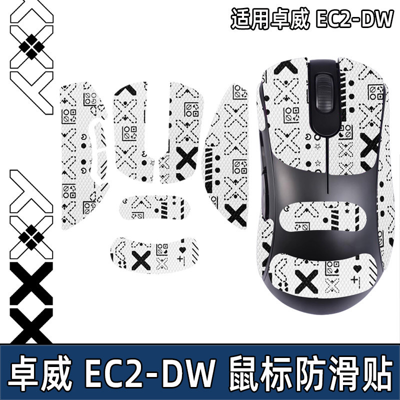 Thích hợp cho Chuột Zhuowei EC2DW Miếng Dán Chống Trơn Trượt EC2-DW Miếng Dán ec2 Miếng Dán Chống Mồ