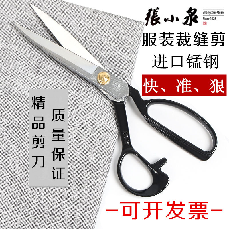 Chính Hãng Zhang Xiaoquan Kéo Thép Mangan Thợ May Kéo Quần Áo May CC-10 Kích Thước CC-9CC-37-40cm