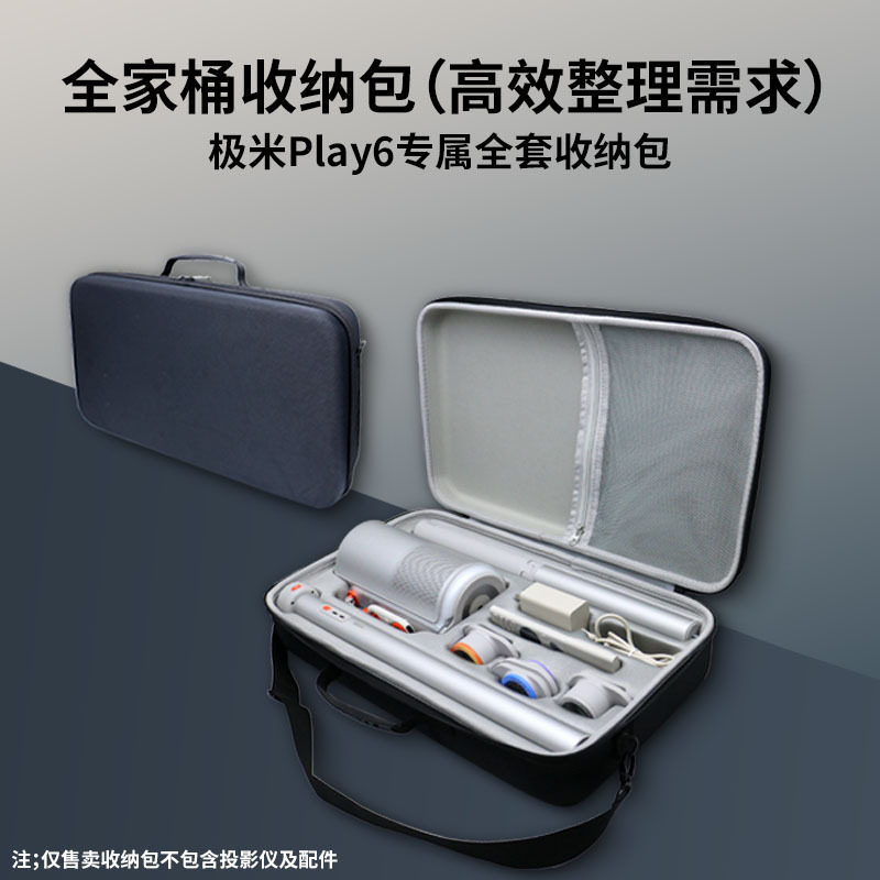 Thích hợp cho túi đựng máy chiếu XGIMI Play6 Trọn bộ máy chiếu XGMI Play6e Túi xách đựng pin máy chi