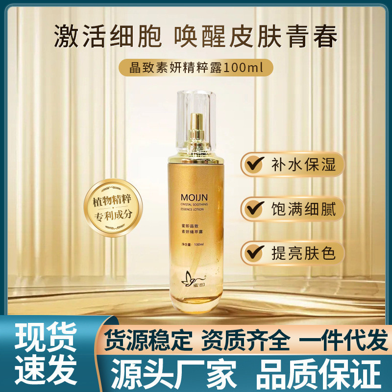 Hydrating Anti-Aging Brightening Skin Tone Essence Toner Essence Water