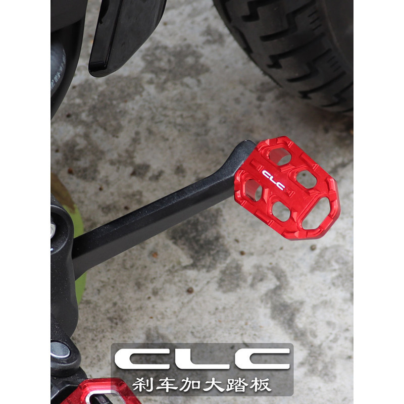 Thích hợp cho lò xo Breeze 250CLC 450CLC 550CLC Phụ kiện sửa đổi Cần phanh cực lớn phía trước phía s