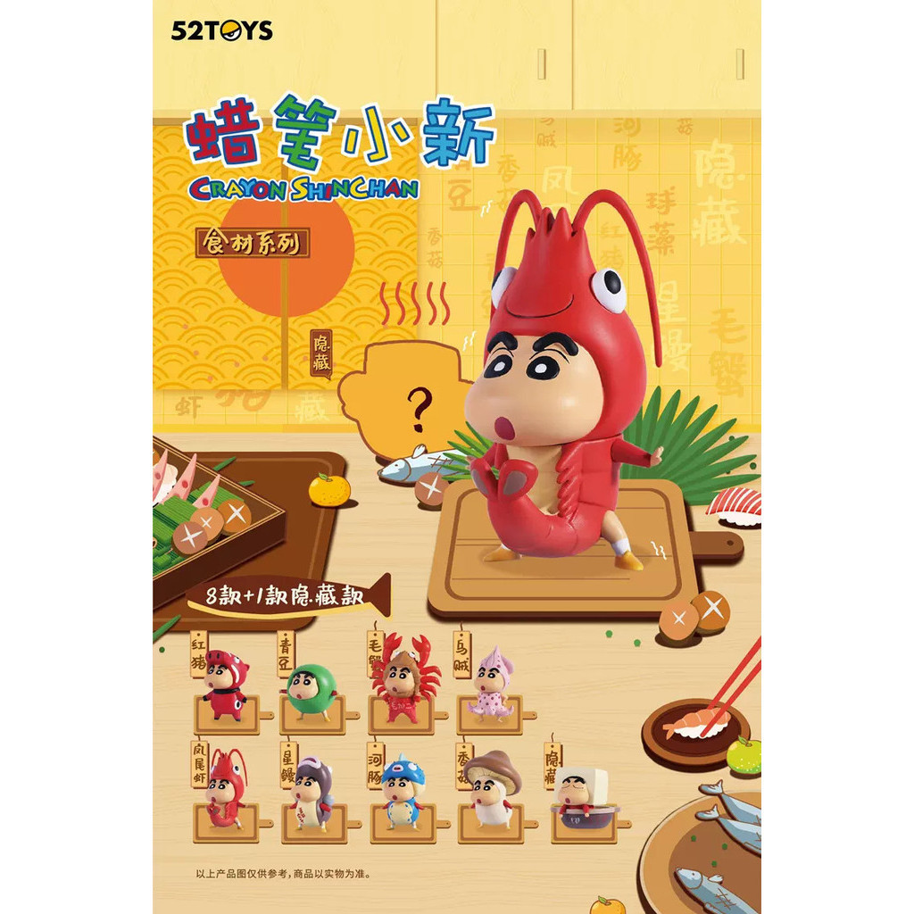 [52TOYS] Đồ chơi hình dòng nguyên liệu Crayon Shin-Chan