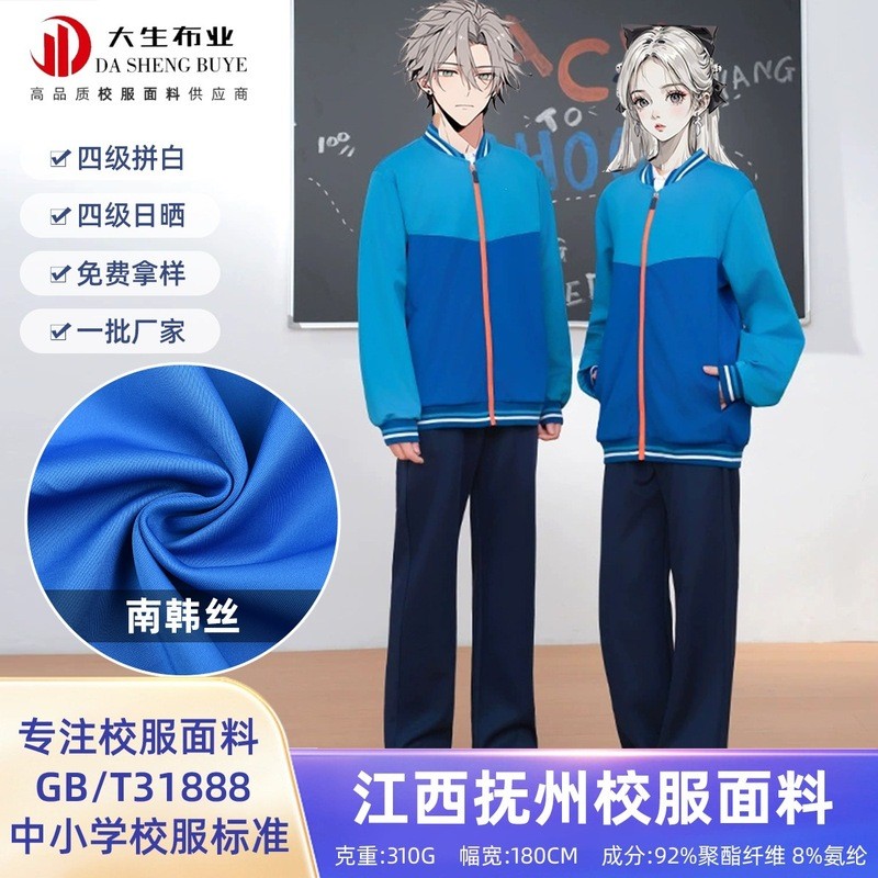 Jiangxi Fuzhou Học Sinh Đồng Phục Vải Hàn Quốc Lụa Mùa Xuân Thu Thể Thao Áo Sơ Mi POLO Thoáng Khí Ha