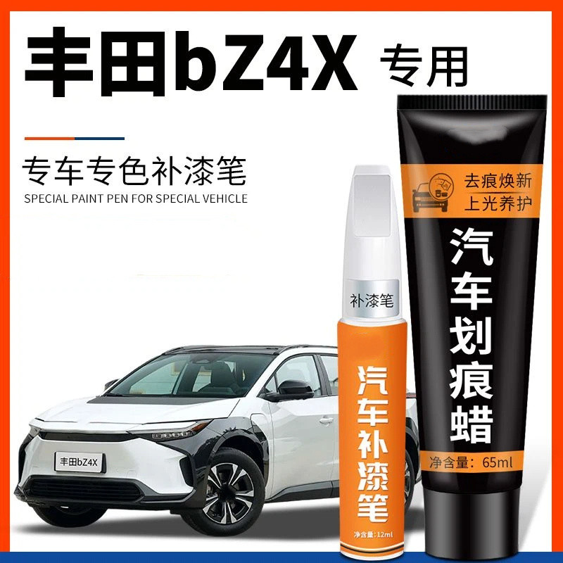 Thích hợp cho Toyota bZ4X Touch-Up Paint Pen Paint Scratch Repair Car Scratch Repair Pen Car Paint R