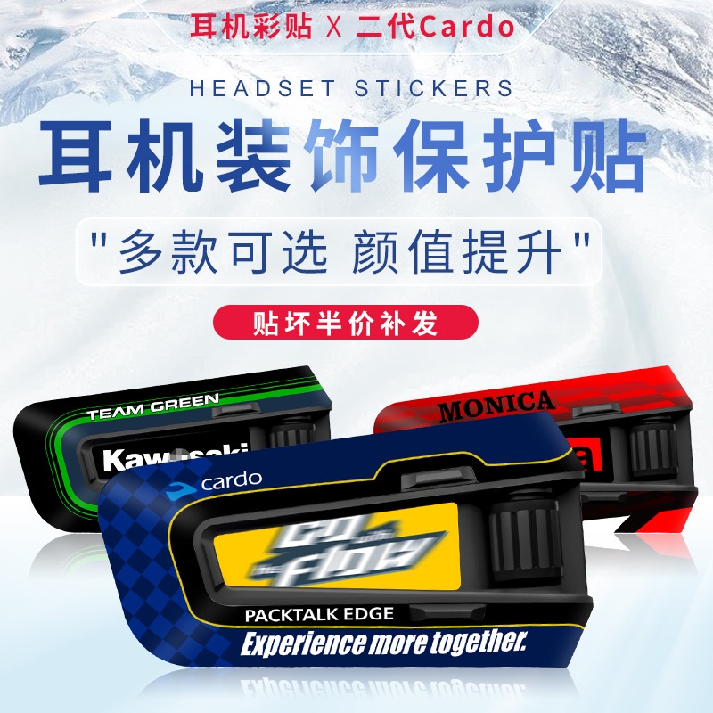 Thích hợp cho Cardo EDGE Vỏ Trang Trí Miếng Dán Bảo Vệ Chất Liệu Đúc Chất Lượng Cao Thẻ Chống Thấm N