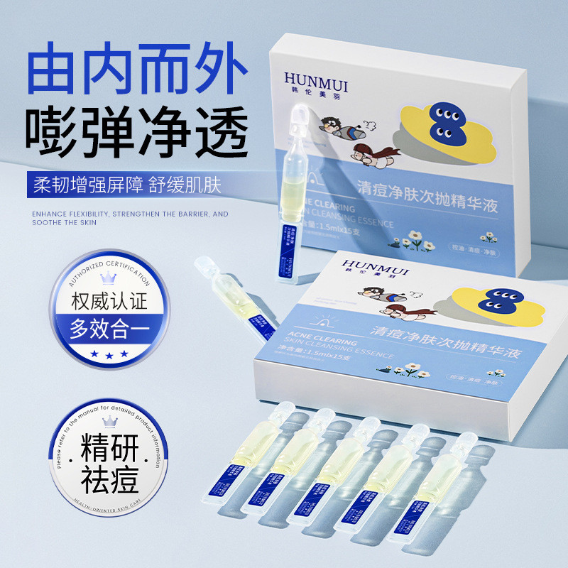 Hàng sẵn có Han Lun Meiyu Acne Cleaning Skin Throwing Essence Oil Control Acne Removal Facial Care E