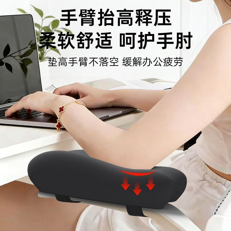 Chair office cushion, computer armrest, ergonomic support for prolonged sitting, height-increasing a