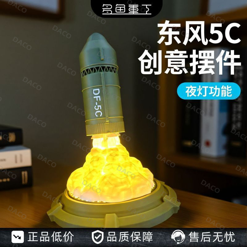 Đèn Ngủ Nhỏ Dongfeng 5C Mô Hình Sáng Tạo Đồ Trang Trí Quân Sự Văn Hóa Sáng Tạo Quạt Quân Sự Nghiên C