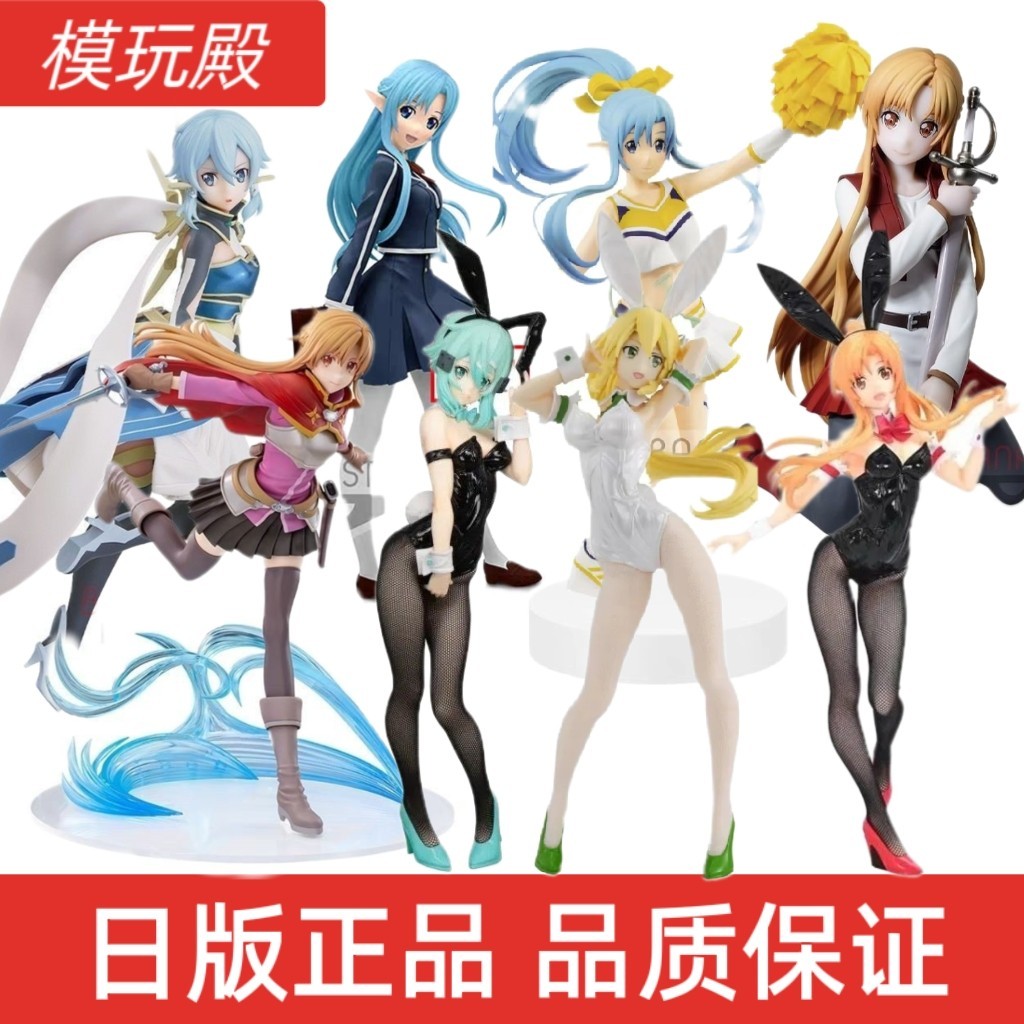 Phiên bản tiếng Nhật FURYU Sword Art Online Yuuki Asuna Lifa Bunny Girl Scenes Hình