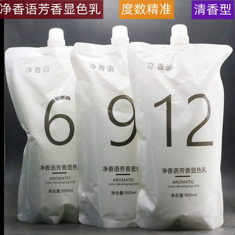 Jingxiangyu Aromatic Color Rendering Milk Hydrogen Peroxide Milk Bagged Hair Salon Aromatic Hydrogen