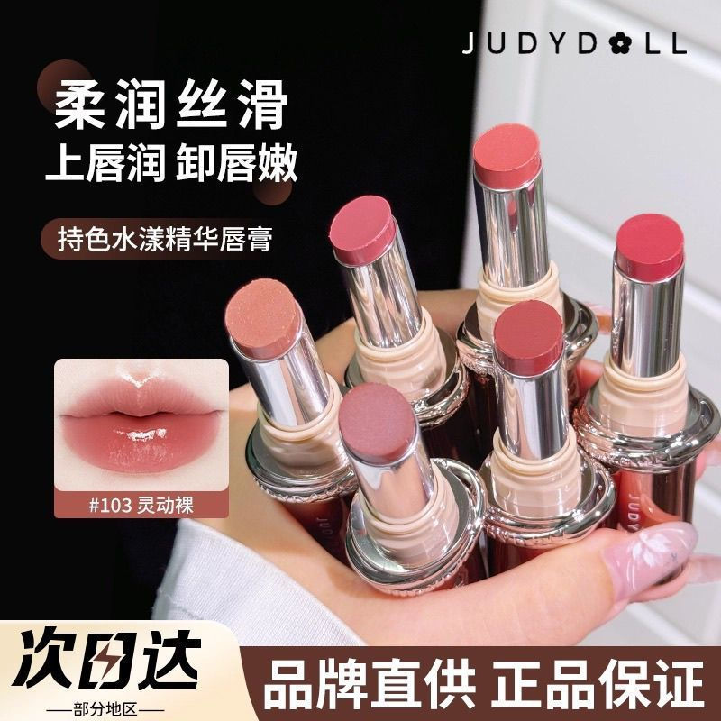Orange lipstick is a new urban product with intense color new White Essence Aura j Collagen Intellig