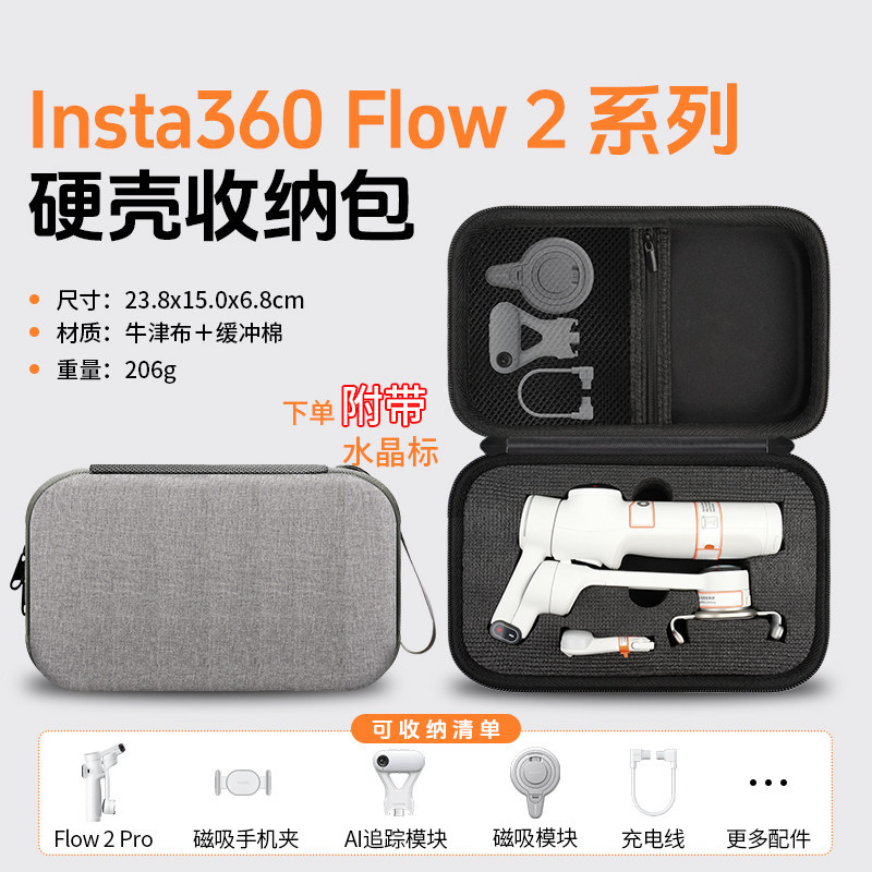 Shadow Stone Insta360 Flow 2 Pro Túi lưu trữ chuyên dụng Flow2 Bộ ổn định điện thoại di động Hộp Gim