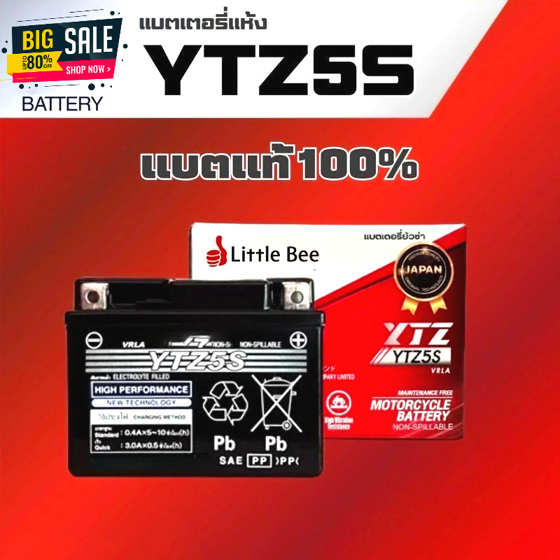 Pin Xe Máy 12V 5Ah Ytz5s 5 Amps 12V 5Ah Được Sử Dụng Với Sóng 100 wave125 dream125 click Muỗng Fino 