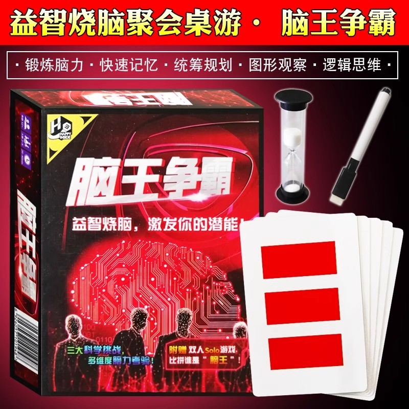 Brain King Battle Battle Brain Power Lý luận Master Logic Lý luận Trò chơi bùng nổ Đảng Nhóm Xây dựn