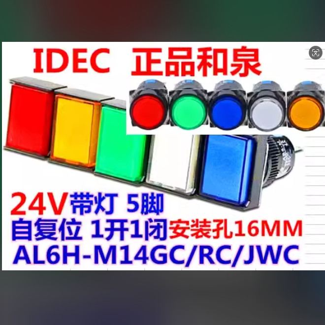 IDEC Izumi AL6-M AL6M-M14GC AL6H-M14GC 14RC S jW Nút ấn Y Công tắc 5 chân 24V