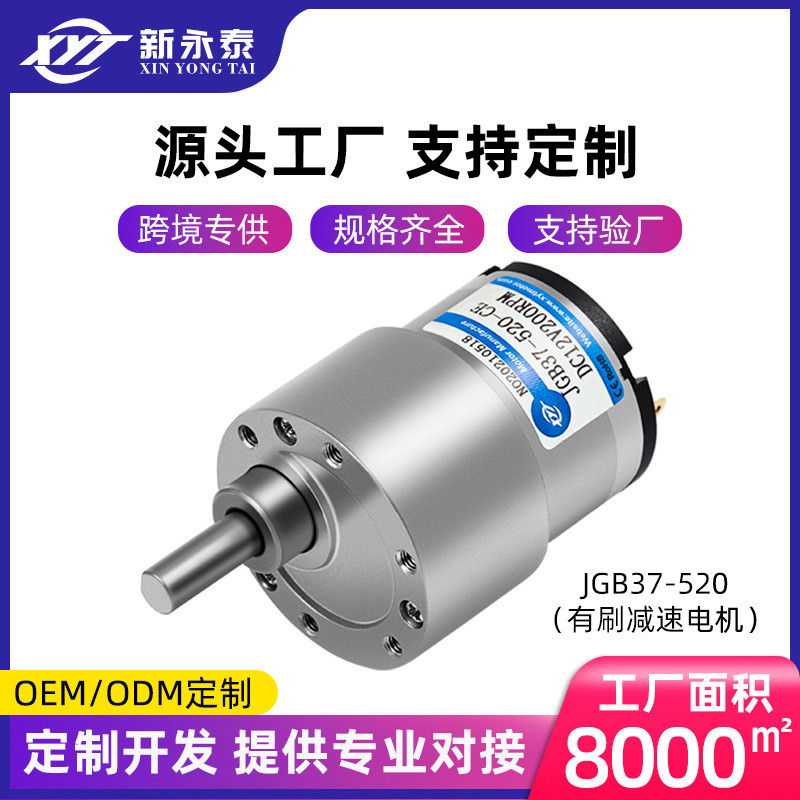 Cung cấp độc quyền xuyên biên giới JGB37-520 Gear Motor 12v Micro DC Motor All Metal Can Forward Rev