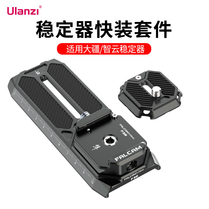 Tấm tháo nhanh FALCAM Falcon F38 Thích hợp cho DJI RS2 Ruy RSC2 Zhiyun Yunhe M2S Bộ ổn định M3 Bộ Gi