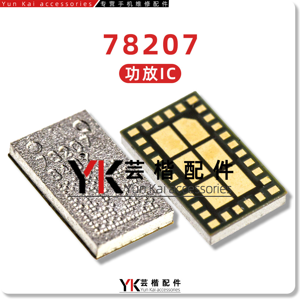 78200 78207 78201 78203 78207 78208 78209 75005 75041 Bộ khuếch đại công suất ic