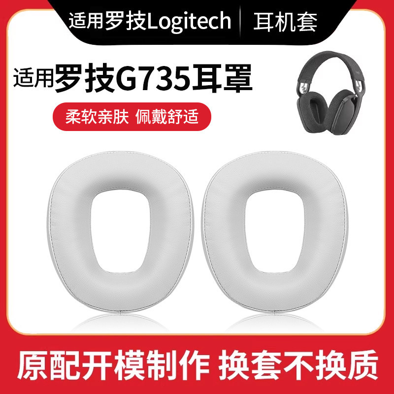 Thích hợp cho Logitech Logitech g735 Vỏ tai nghe G735 Earmuffs Tai nghe Earmuffs Vỏ tai nghe Bluetoo