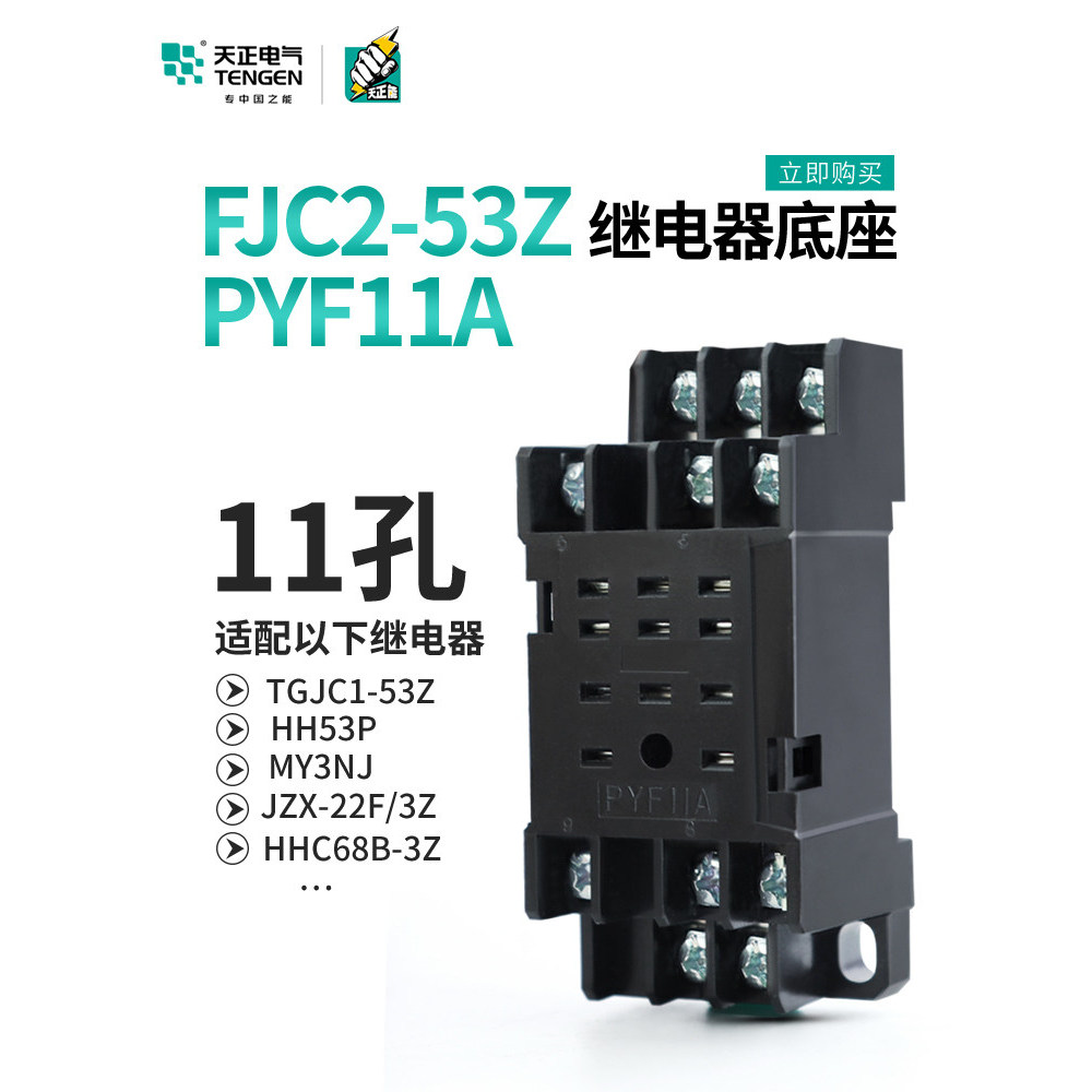 TJC1 Eleven-Leg PYF11A