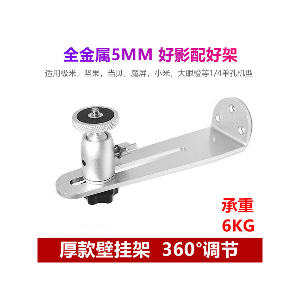 Thích hợp cho XGIMI H3S / Z7X / Z6Xpro / play6 Giá đỡ máy chiếu treo tường Đầu giường G9S Dangbei D7