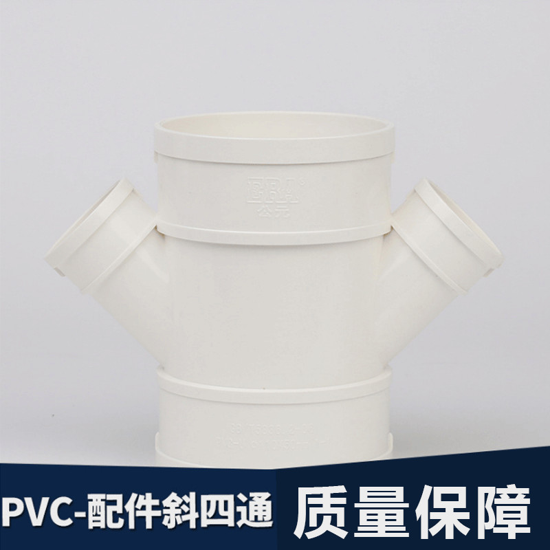ERA Nam Yuan UPVC Phụ kiện nghiêng Ống thoát nước bốn chiều Phụ kiện ống thoát nước Giảm tốc Khớp 50