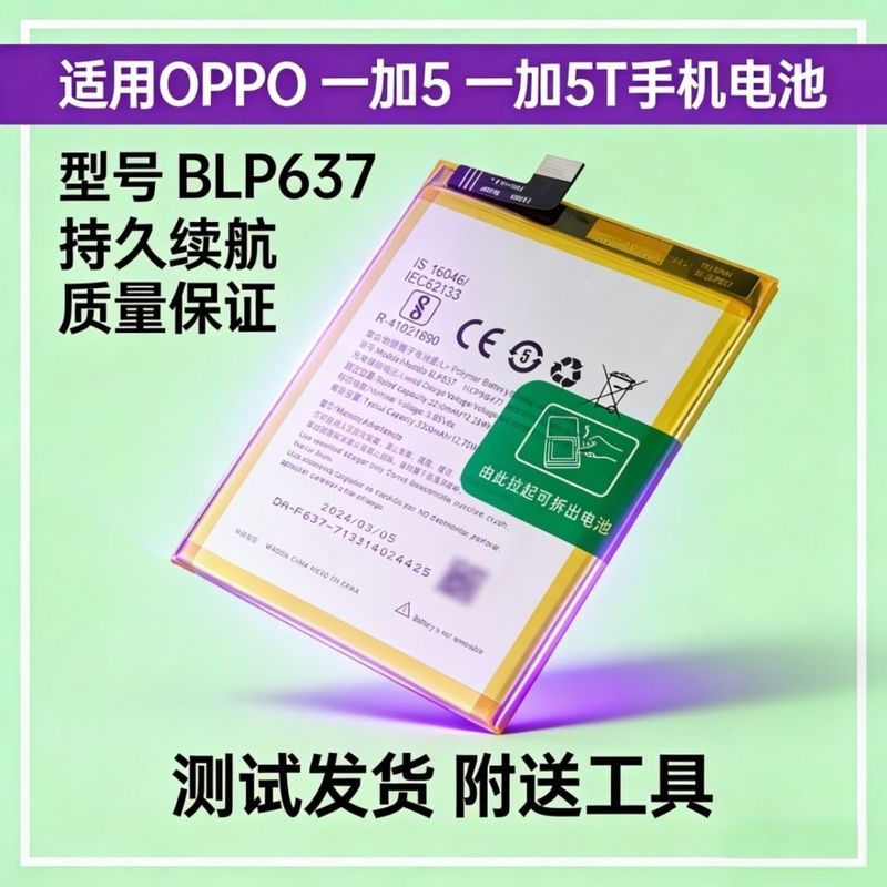 Thích hợp cho điện thoại di động OPPO OnePPO 5 / OnePlus 5T hoàn toàn mới Pin di động nguyên bản BLP