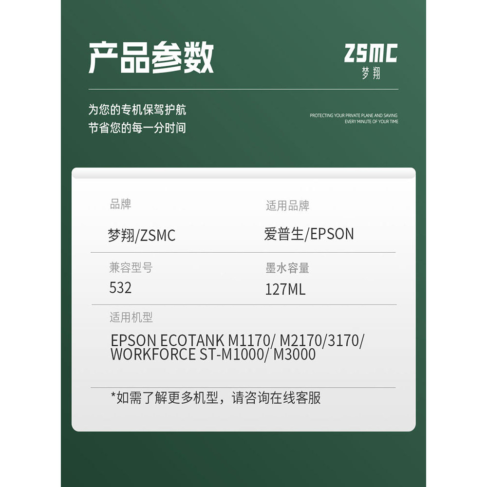 Thích hợp cho Mực Epson 532 ET-M3170 M3180 M1100 M1120 M1170 M1180 M2170 ST-M1000 M3000 Mực Máy In 5